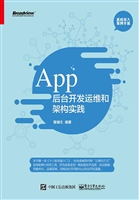 App后台开发运维和架