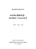 EGPRS网络演进：EGPRS2