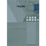 产品形象的视觉设计