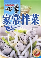 四季家常拌菜