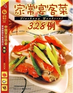家常宴客菜328例