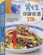 男性保健食谱328例