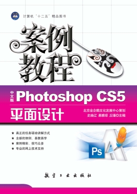 中文版Photoshop CS5