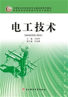 电工技术
