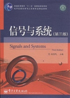 信号与系统