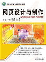网页设计与制作（Dreamw