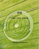 跨境