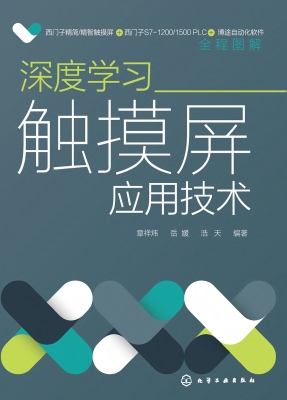 深度学习触摸屏应用技