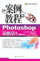 Photoshop平面设计案