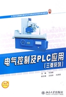 电气控制及PLC应用(三