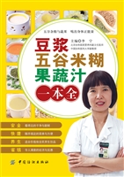 豆浆·五谷米糊·果蔬