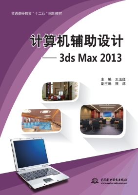 计算机辅助设计——3d