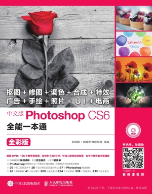 中文版Photoshop CS6