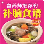 营养师推荐的补脑食谱