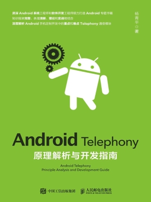 Android Telephony原