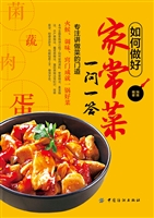 如何做好家常菜一问一