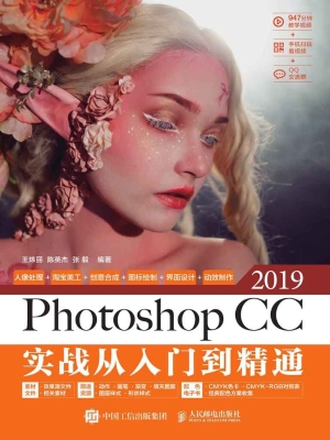 Photoshop CC 2019实