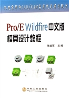 Pro/E Wildfire中文版