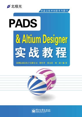 PADS & Altium Design