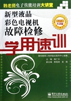 新型液晶彩色电视机故