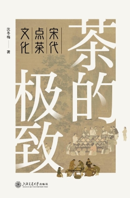 茶的极致：宋代点茶文化