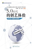 5.0时代的创艺体验—