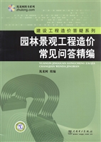 园林景观工程造价常见