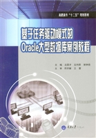 基于任务驱动模式的Or