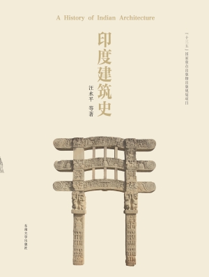 印度建筑史
