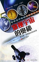 窥视宇宙的奥秘望远镜
