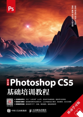 中文版Photoshop CS5