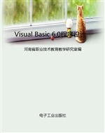 Visual Basic 6.0程序