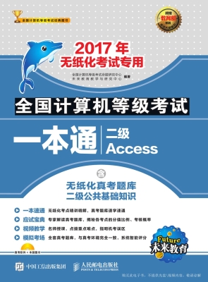 全国计算机等级考试一