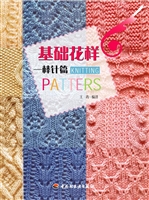 基础花样——棒针篇