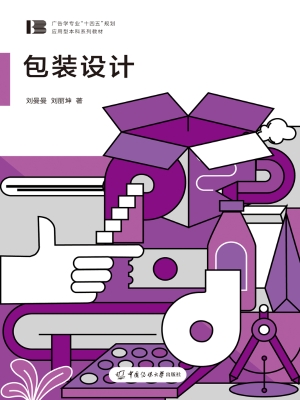 包装设计