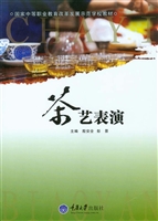茶艺表演