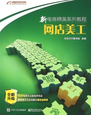 网店美工