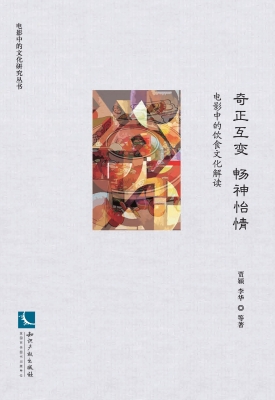 奇正互变 畅神怡情—