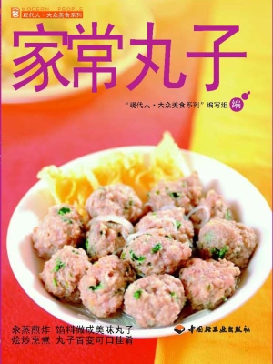 家常丸子
