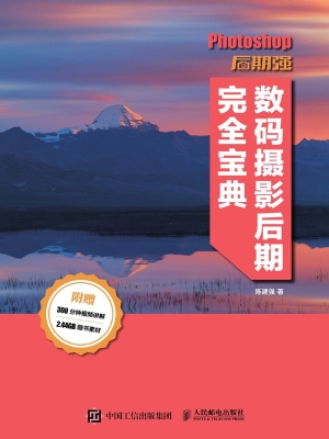 Photoshop后期强——