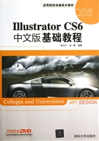 Illustrator CS6中文
