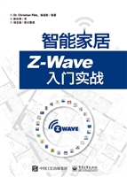 智能家居Z-Wave入门实