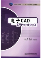 电子CAD——基于Prote