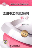 常用电工电路280例解