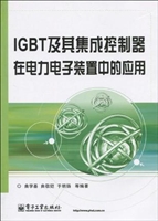 IGBT及其集成控制器在