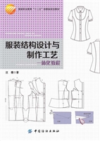 服装结构设计与制作工