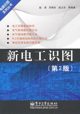 新电工识图