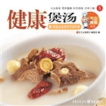 健康煲汤