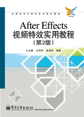 After Effects视频特