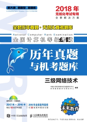 全国计算机等级考试历